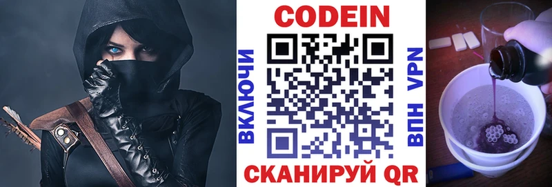 Codein напиток Lean (лин)  Купить  Дербент 