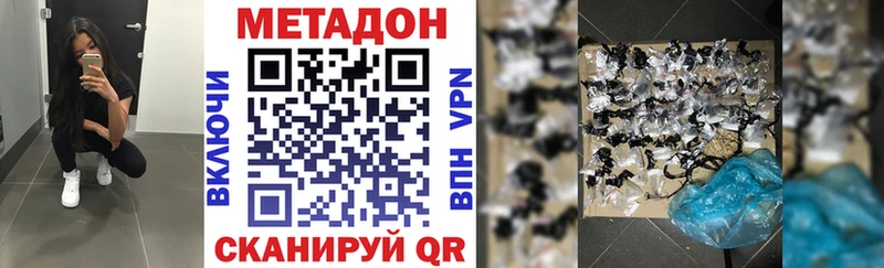 Метадон белоснежный  Купить где  Дербент 